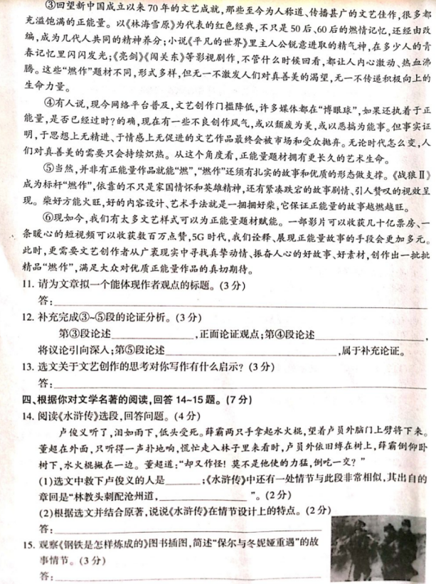 河北省沧州青县2020中考二模语文试题（图片版）
